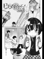 [魔訶不思議] ドギマギさせて！ 3