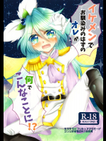 [Thrylos]イケメンでお馴染みのはずのオレが何でこんなことに!?