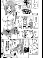 [なるさわ景] 幼なじみのママ