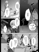 [ro] Ookami to Akazukin Ch.3 [Chinese] [落莲汉化组]