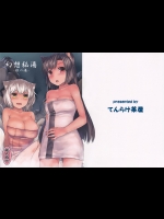 [てんらけ茶屋]幻想秘湯-狼の湯-(東方Project)