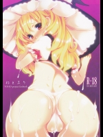 [Tengallonhat] ねとまり_3