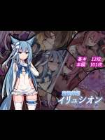 (同人CG集) [にーきゅー] 霊装神姫イリュシオン～漆黒に染まる蒼～