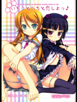 [ESSENTIA]いもうとたちと恋しよっ♪