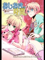 (C78) [EPU (ぐっちぇ)] おしおきの時間。 (Axis Powers ヘタリア)