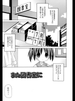 サケマス　また図書室に