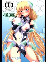 [幻影帝都 (超絶野朗)] OUTER HEAVEN (楽園追放 -Expelled from Paradise-)