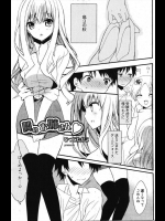 幼馴染みだけど高嶺の花で憧れてた隣のお姉さんが家庭教師になってくれたんだが、実は一途に想い続けている人がいたらしい【ひつじたかこ 同人誌・エロ漫画】
