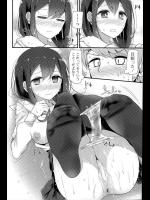 [大嘘] おもらし系彼女