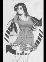 [佐藤茶菓子] リサイクル りさいくる