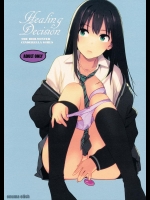 (C89) [enuma elish (ゆきみ)] Healing Decision (アイドルマスター シンデレラガールズ)