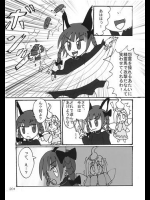 同じんこ