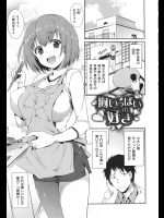 [Hisasi] 胸いっぱいの好き_5