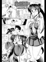 [わらしべ] さわってこらえて