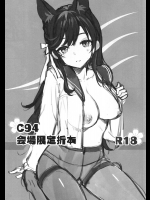 【C94】C94会場限定折本