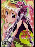 [AXZ]今度は戦争よ!(Angel's stroke 31)