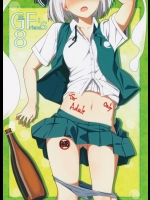 [極東工務店] GIRLFriends 8