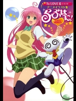 To Love-Ru - Love Honey