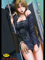 [クリムゾン]強く気高い女