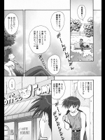 [錦ヶ浦鯉三郎] Confused Familiar