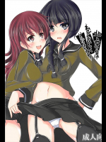 [秋月]北上さんはわたしがおいしくいただきますっ？ (艦隊これくしょん -艦これ-)