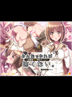 みんなでやれば怖くない～放課後プチ援交ゲーム～