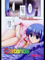 [森崎くるみ] Distance