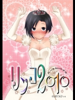 【パイズリ】【アナル】ラブプラスのエロ同人誌