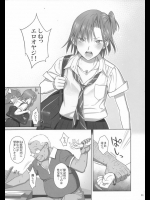 【NTR同人誌】少女が気づかない間にレイプされていた動画で脅迫され・・・ 他