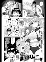 [巻] 過激特訓!!催淫バレー