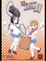 Starfish and Coffee vol.1