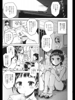(同人誌) [てっちゃんハト(みなすきぽぷり)] どうしておっぱいがいたくなるの？+ペーパー (オリジナル)(コミティア100)