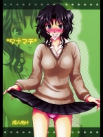 タナマチ          