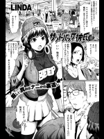 [LINDA] サンドバッグ彼氏♡