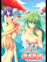 【乱交】【パイズリ】東方Projectのエロ同人誌_2