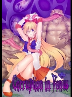 [堕落事故調査委員会] Corruption in Venus (セーラームーン) [DL版]