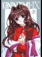かのにずむ 09          