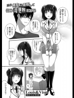 [Louis＆Visee] 弟の彼女を陵辱して俺の肉便器にする