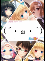 [20+1 (はたち)] 残念系イラスト本(´・ω・`)  (僕は友達が少ない) [DL版]_2