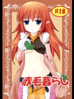 【エルフ】【触手】ルーンファクトリーのエロ同人誌