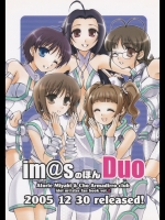 (C69)[あとりえ雅、超あるまじろくらぶ(藤枝雅、源久也)]im@sのほんDuo(アイドルマスター)