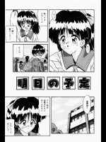 [つるぎ基明] 明日の予定