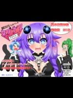[わんわん王国] 超次元らぶバトルネプテヌファイト! (超次元ゲイム ネプテューヌ)