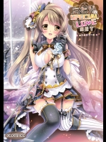 (C87) [Wish～希望の翼～ (櫻野露）] ことりのSPECIAL LOVE SET （ラブライブ!)