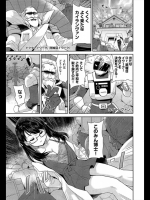 [唐辛子ひでゆ] ご町内刑事カイランヴァン