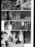 [武田弘光] シスターブリーダー -大宮家 妹の秘め事-