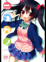 [23.4ド]ニコカノ
