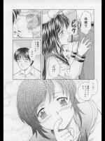[すがはらなお] 妹×教え子＝幼な妻