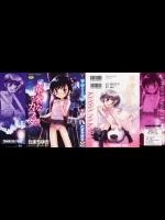 [たまちゆき] 華奢なカラダ