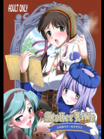 ふたなリリーのアトリエ